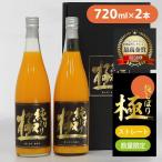  три штук день мандарин бутылка сок оригинальный ...[ высшее ]720ml× 2 шт подарок подарок подарок 
