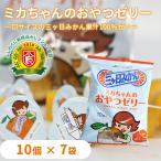 �yNEW�z�~�J�����̂���[���[10���~7�� �M�t�g ���蕨