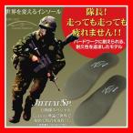 BMZ 自衛隊 インソール (ビーエムゼット コンプリート ジエイタイ) 半長靴 登山靴