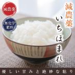 2kg いちほまれ 特別栽�