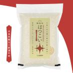 発芽玄米 「はつこい」 無農薬 無洗米 3kg 農薬・化学肥料不使用栽培 ふっくら甘み・モチモチ食感で玄米が苦手な方にも 食物繊維・ビタミンB群・ミネラル・GABA