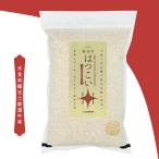 ショッピング米 5kg 送料無料 発芽玄米 無農薬 無洗米 5kg 農薬・化学肥料不使用栽培コシヒカリ使用 「はつこい」 7年産新米 甘みとモチモチ食感で玄米が苦手な方に◎ 食物繊維 ビタミンB群