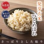  прорастание неочищенный рис нет пестициды Hitomebore 3Kg Miyagi . мир 4 год производство специальный культивирование рис вакуум упаковка 