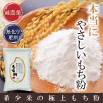  действительно .... моти мука 500g входить . пестициды * нет химия удобрение культивирование Fukui префектура производство язык chou моти рис использование .. пачка рейс бесплатная доставка 