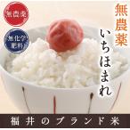  нет пестициды неочищенный рис рис 20kg(5kg×4 пакет ) нет пестициды ...... мир 6 год Fukui префектура производство бесплатная доставка нет пестициды * нет химия удобрение культивирование 