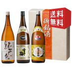 送料無料　御歳暮　日本酒　お酒　プレゼント　ギフト　飲み比べ　越乃寒梅　別撰・雪中梅　本醸造・鮎正宗　純米　1800ｍｌ　3本セット