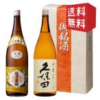 送料無料　御歳暮　日