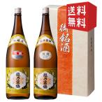 送料無料　御歳暮　日