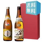 送料無料　御歳暮　お酒　プレゼント　ギフト　日本酒　越乃寒梅　別撰・八海山　特別本醸造　720ｍｌ　2本セット