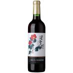 岩の原ワイン　深雪花　赤　720ｍｌ