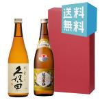 送料無料　御歳暮　お