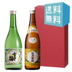 送料無料　御歳暮　お