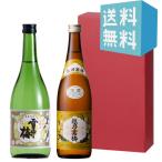 送料無料　御歳暮　お