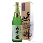 千代の光　大吟醸　720ｍｌ　化粧箱付