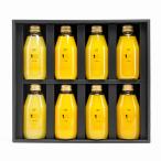 ギフト 10FACTORY 200mlみかんジュース8種飲み比べセット(ギフトボックス付き) 041029700101 ポイント利用 爆買