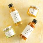 プレゼント ギフト  塩みかん ドレッシング ギフト 4種おまとめ セット販売 020501301201 ポイント利用