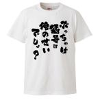 おもしろTシャツ ぶっちゃけ、猛暑は俺の