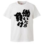 おもしろtシャツ-商品画像