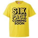 ショッピングおもしろtシャツ おもしろTシャツ SIX PACK COMING SOON ギフト プレゼント 面白 メンズ 半袖 無地 漢字 雑貨 名言 パロディ 文字