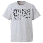 おもしろTシャツ 四十、五十は鼻垂れ小僧 ギフト プレゼント 面白 メンズ 半袖 無地 漢字 雑貨 名言 パロディ 文字