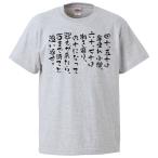 ショッピングおもしろtシャツ おもしろTシャツ 四十、五十は鼻垂れ小僧 ギフト プレゼント 面白 メンズ 半袖 無地 漢字 雑貨 名言 パロディ 文字