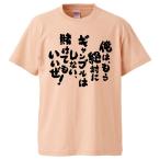 おもしろTシャツ 俺は、もう絶対にギャンブルはしない、賭けてもいいぜ！ ギフト プレゼント 面白 メンズ 半袖 無地 漢字 雑貨 名言 パロディ 文字