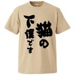 おもしろtシャツ-商品画像