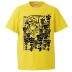 おもしろTシャツ 密です ギフト プレゼント 面白 メンズ 半袖 無地 漢字 雑貨 名言 パロディ 文字