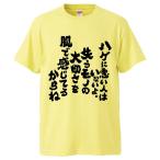 おもしろTシャツ ハゲに悪い人はいないよ。失うモノの大切さを肌で感じてるからね ギフト プレゼント 面白 メンズ 半袖 無地 漢字 雑貨 名言 パロディ 文字