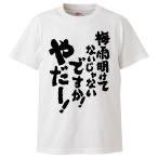 おもしろTシャツ 梅雨明けてないじゃない