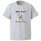 ショッピングおもしろtシャツ おもしろTシャツ EBIFLY ギフト プレゼント 面白 メンズ 半袖 無地 漢字 雑貨 名言 パロディ 文字