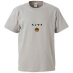 おもしろTシャツ たこやき ギフト プレゼント 面白 メンズ 半袖 無地 漢字 雑貨 名言 パロディ 文字