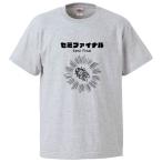 おもしろTシャツ セミファイナル ギフト プレゼント 面白 メンズ 半袖 無地 漢字 雑貨 名言 パロディ 文字