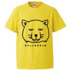 おもしろTシャツ チベットスナギツネ ギフト プレゼント 面白 メンズ 半袖 無地 漢字 雑貨 名言 パロディ 文字