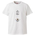 おもしろTシャツ ビフォーアフター ギフト プレゼント 面白 メンズ 半袖 無地 漢字 雑貨 名言 パロディ 文字