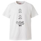 ショッピングおもしろtシャツ おもしろTシャツ ホップステップ骨折 ギフト プレゼント 面白 メンズ 半袖 無地 漢字 雑貨 名言 パロディ 文字