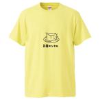 おもしろTシャツ 豆腐メンタル ギフト プレゼント 面白 メンズ 半袖 無地 漢字 雑貨 名言 パロディ 文字