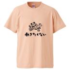 おもしろtシャツ-商品画像