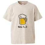 ショッピングおもしろtシャツ おもしろTシャツ ねんりょう ギフト プレゼント 面白 メンズ 半袖 漢字 雑貨 名言 パロディ 文字