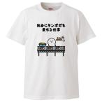 ショッピングおもしろtシャツ おもしろTシャツ 刺身にタンポポを乗せる仕事 ギフト プレゼント 面白 メンズ 半袖 漢字 雑貨 名言 パロディ 文字