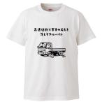 ショッピングおもしろtシャツ おもしろTシャツ 高速道路で軍手の片方を落とすアルバイト ギフト プレゼント 面白 メンズ 半袖 漢字 雑貨 名言 パロディ 文字