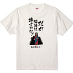 おもしろTシャツ 私は許そう ギフト プレゼント 面白 メンズ 半袖 漢字 雑貨 名言 パロディ 文字