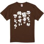 おもしろtシャツ みかん箱 ぶっちゃけ、