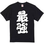 おもしろtシャツ みかん箱 最強 濃色綿生地 ネットミーム パロディ メンズ レディース 半袖