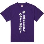 おもしろtシャツ みかん箱 申し訳ありません、このような格好で。 濃色綿生地 ネットミーム パロディ メンズ レディース 半袖