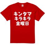 おもしろtシャツ みかん箱 キンタマキラ
