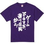 おもしろtシャツ みかん箱 ゲーム下手す