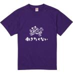 おもしろtシャツ みかん箱 働きたくない 濃色綿生地 ネットミーム パロディ メンズ レディース 半袖