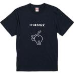 おもしろtシャツ みかん箱 けつあな確定
