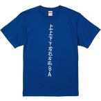 おもしろtシャツ みかん箱 上上下下左右左右BA 濃色綿生地 ネットミーム パロディ メンズ レディース 半袖